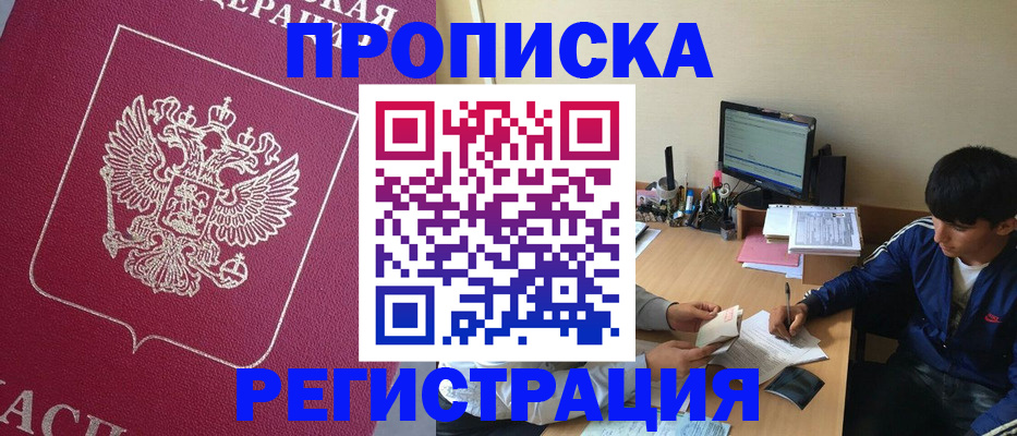 временная регистрация законно в Нижневартовске