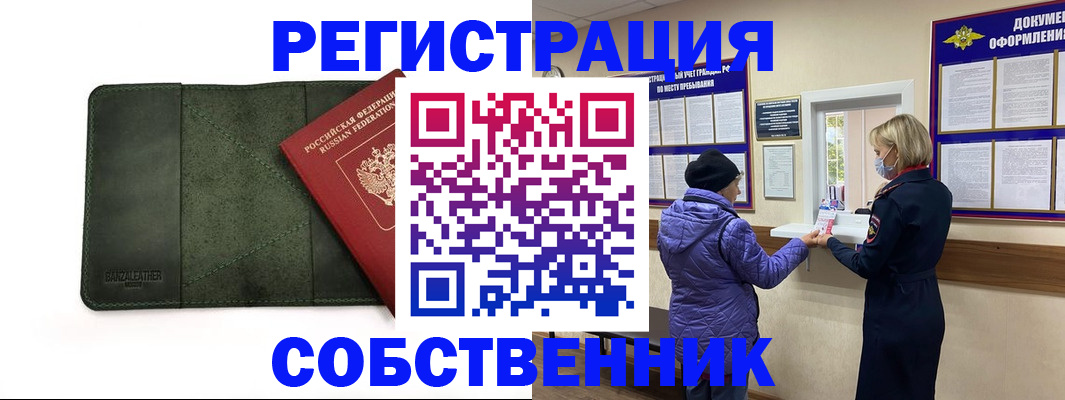 временная регистрация законно в Нижневартовске