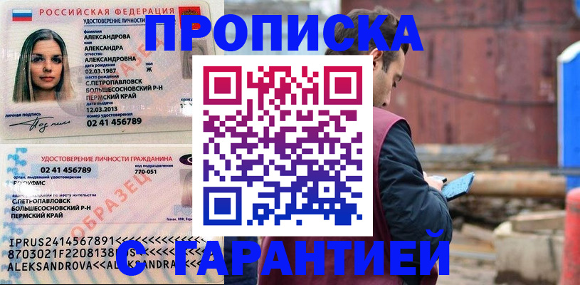 прописка для кредита в Нижневартовске