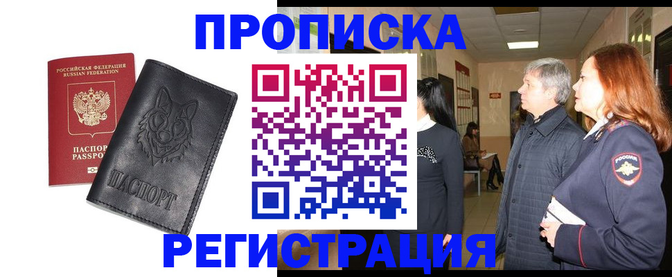 временная регистрация для всех в Нижневартовске