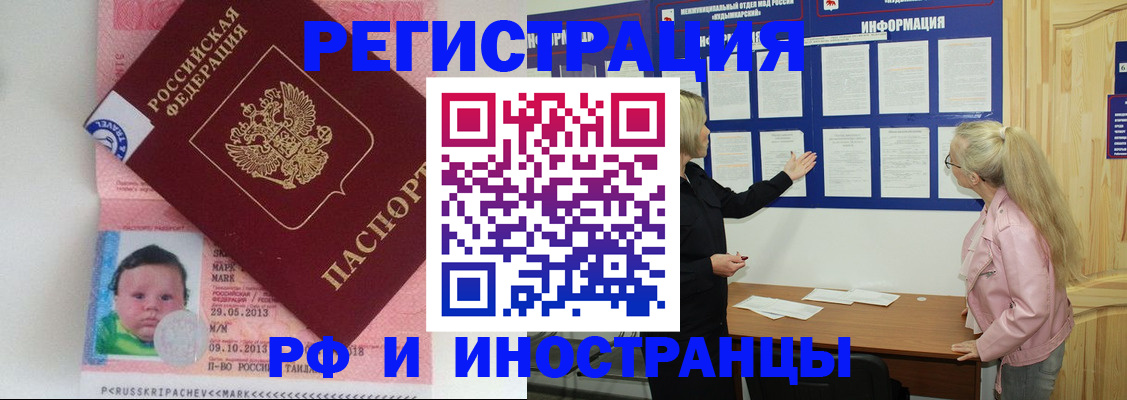 прописка штамп в Нижневартовске