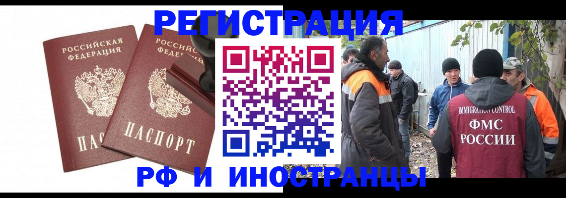миграционный учет в Нижневартовске