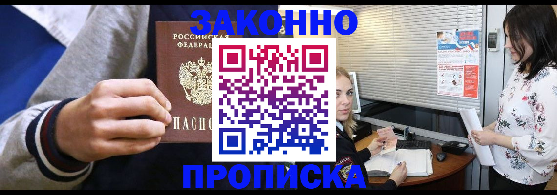 временная регистрация законно в Нижневартовске